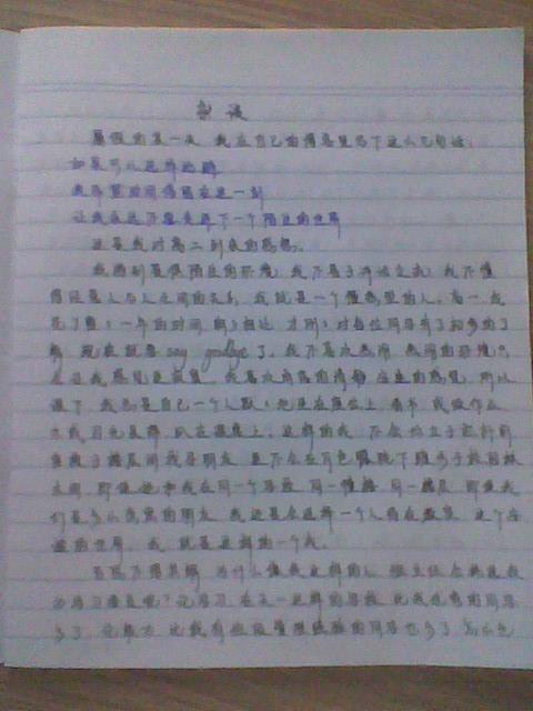 高中周刊