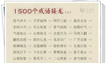 形容儿童的成语