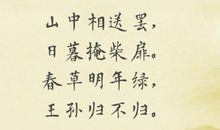 送别的诗有哪些