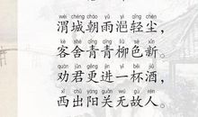 王维写的诗有哪些