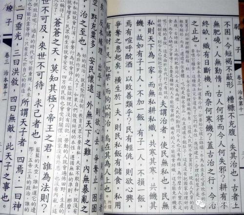 魏L子的名言