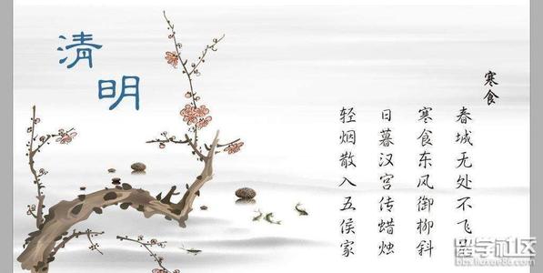 清明节哀悼词
