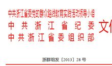 关于群众路线的名言