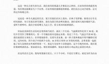 竞选宣传委员演讲稿