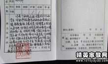 卫校班主任评语