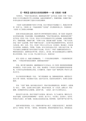 梁健读了2000字