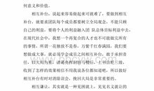 关于奉献的演讲稿