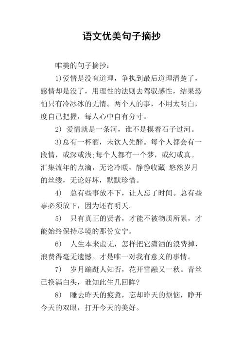 第一语言节选