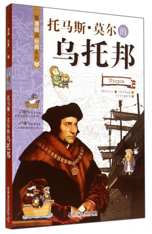托马斯·莫雷