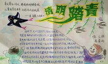 描写踏春的诗句