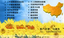 金融行业招聘广告词