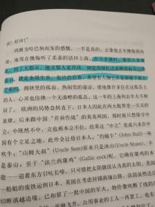 关于阅读《显微镜下的大明》的思考
