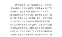 小海蒂读后感400字