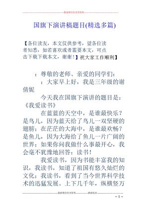 法律教育演讲