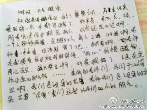 每周800字