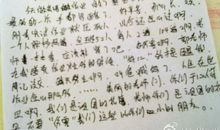 800字周记