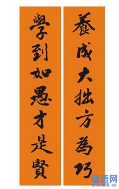 超级幽默爱情对联