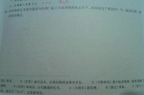 读红门宴400字