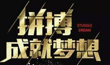 电子行业激励语句