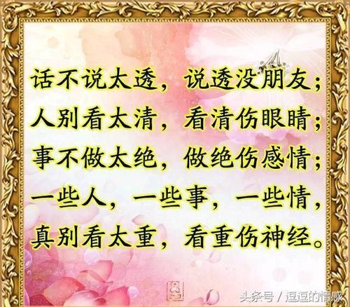 不懂珍惜的话