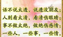 不懂珍惜的语句