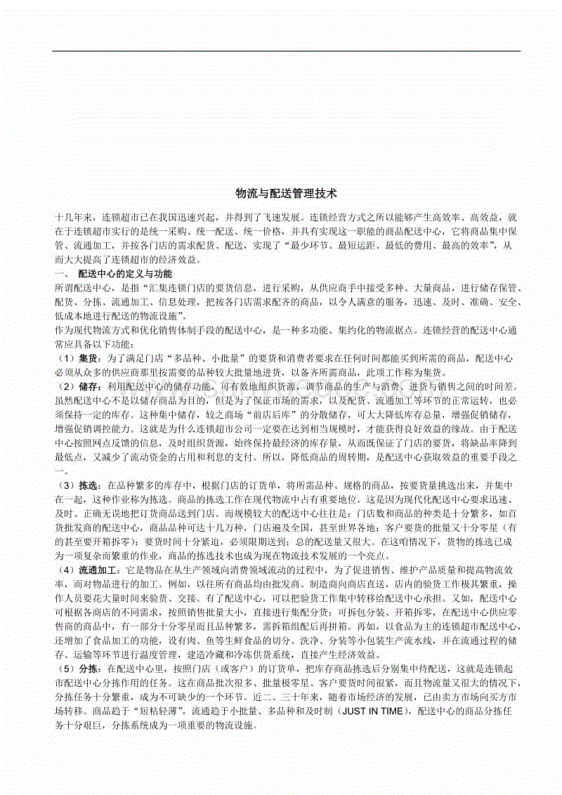 致词祖国