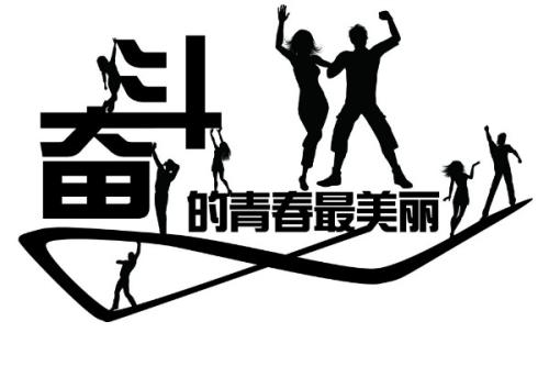 关于青年的名言