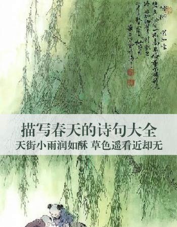 描写春末景象的诗