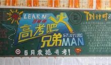 感恩励志：给参加2010年高考女儿的一封信