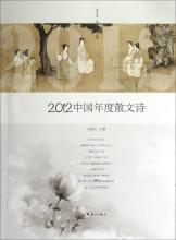 耿林芒：两首散文诗选