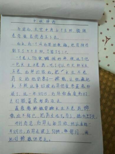 中秋节