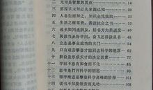 有关求知的名言