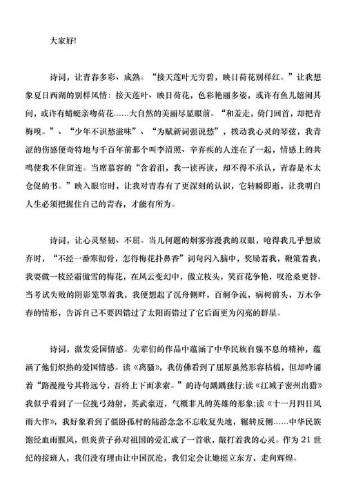 青年飞行演讲