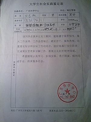 财务人员评估审查