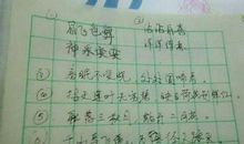 形容困难的成语