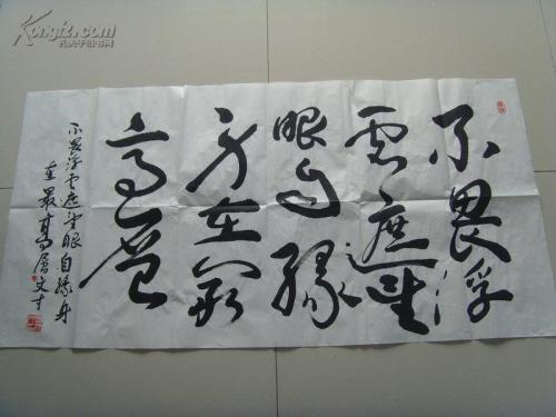 不要害怕浮云遮住眼睛
