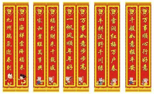 春联最新精选