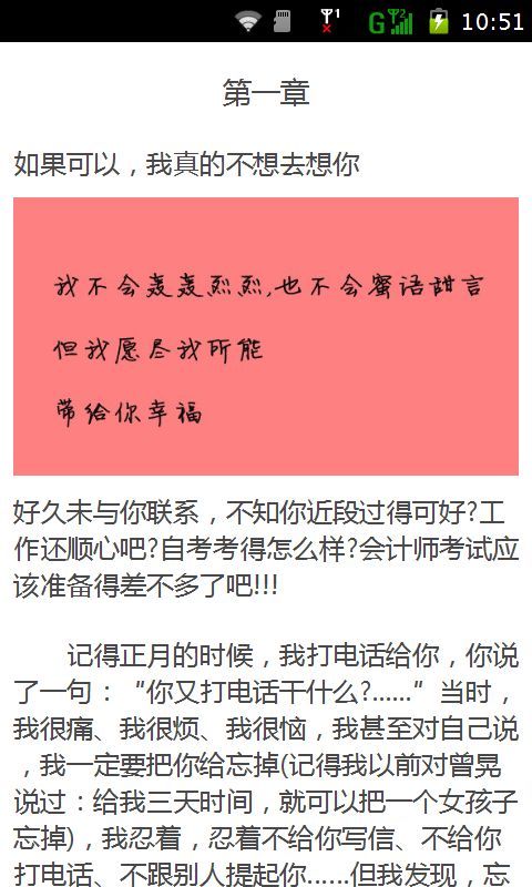 短信情书