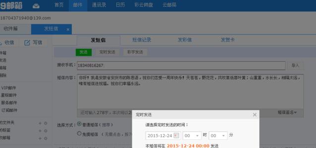 发短信的女友