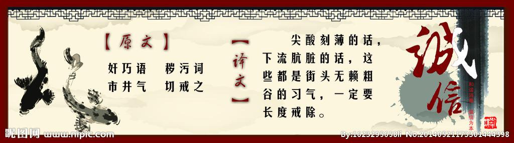 信守诺言