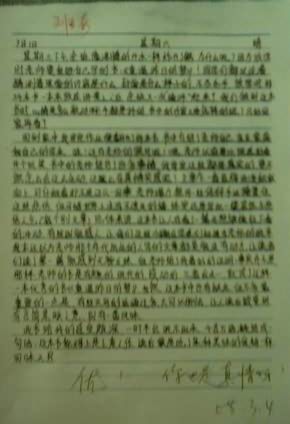 每周初中