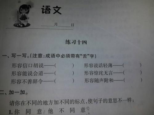 形容惊讶的成语