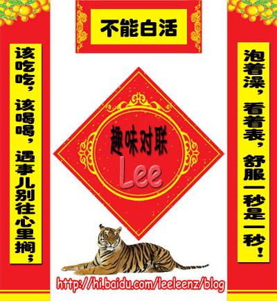 特色搞笑对联