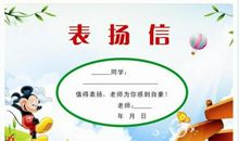 表扬员工的话语