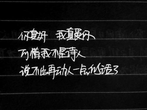 经典语录短句，真的很好