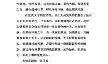 400字美文摘抄赏析