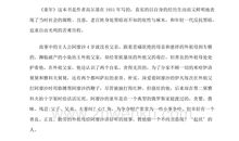 读童年有感600字