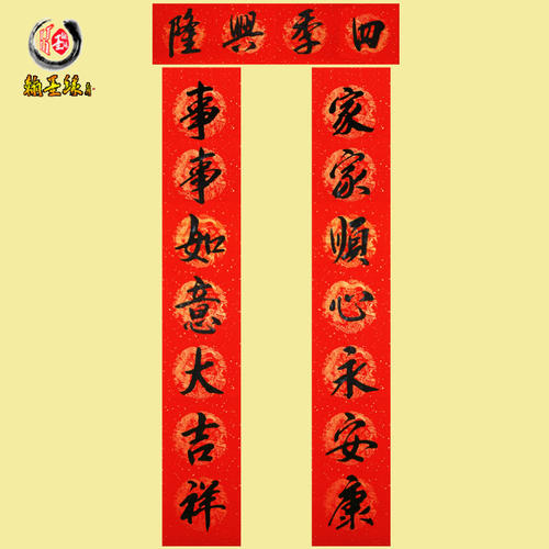 各种乔迁联集