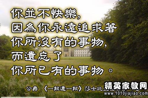 爱情语录