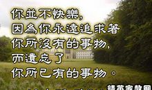 爱情的至理名言